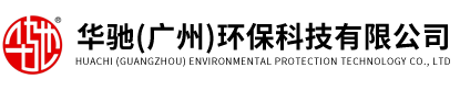 17c入口（廣州（zhōu））環保科（kē）技有限公司